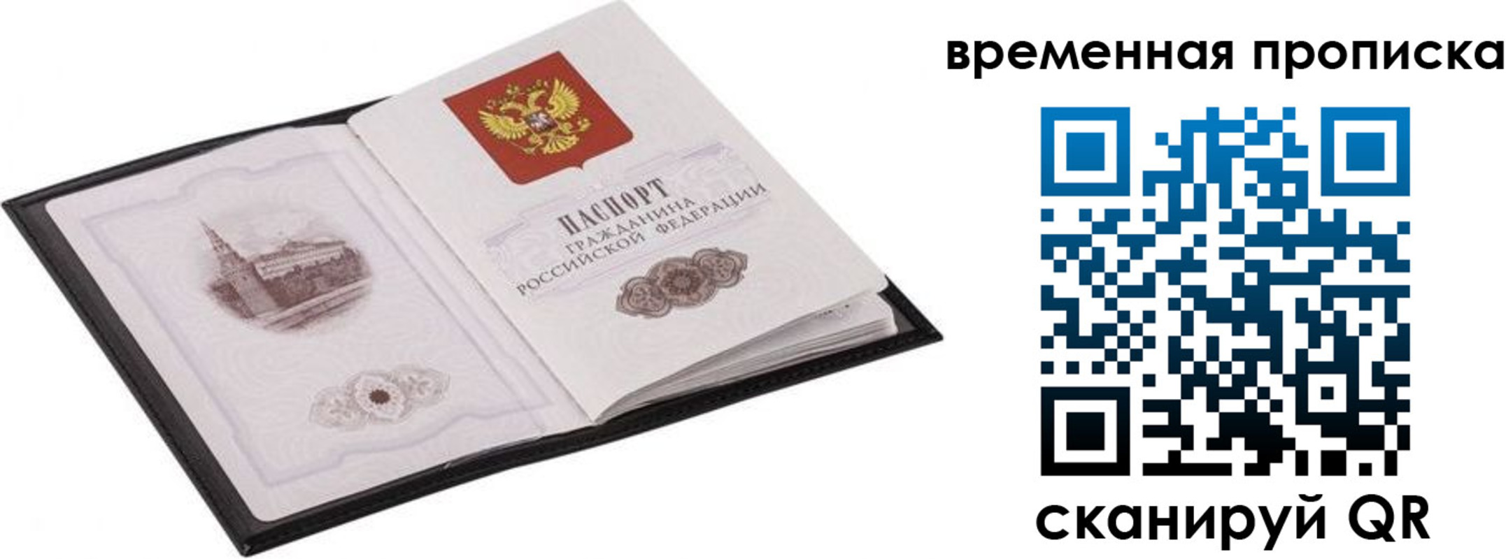 прописка для кредита в Торопеце