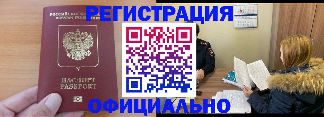 временная регистрация в квартире в Торопеце