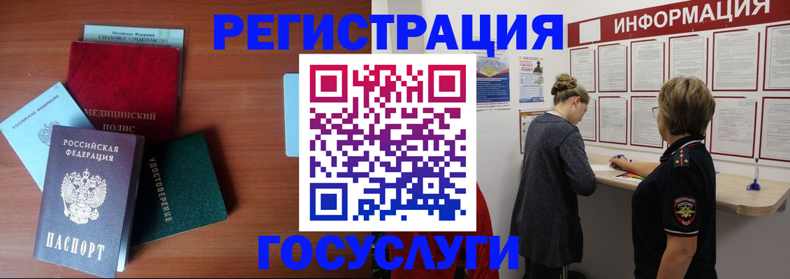 регистрация в Торопеце