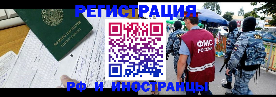 прописка ребенка в Торопеце