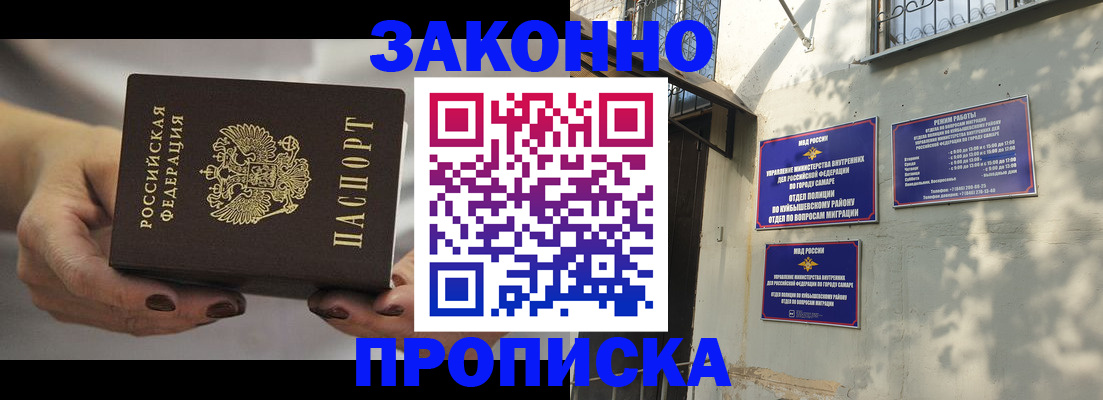 прописка законно в Торопеце