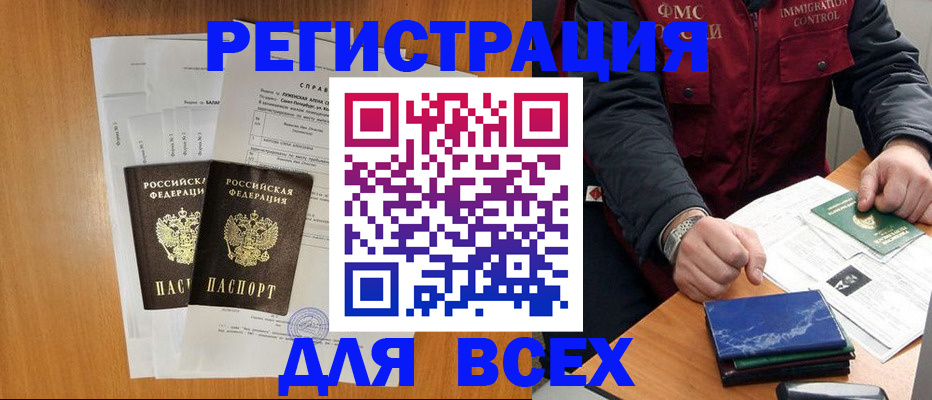 временная регистрация поиск в Торопеце