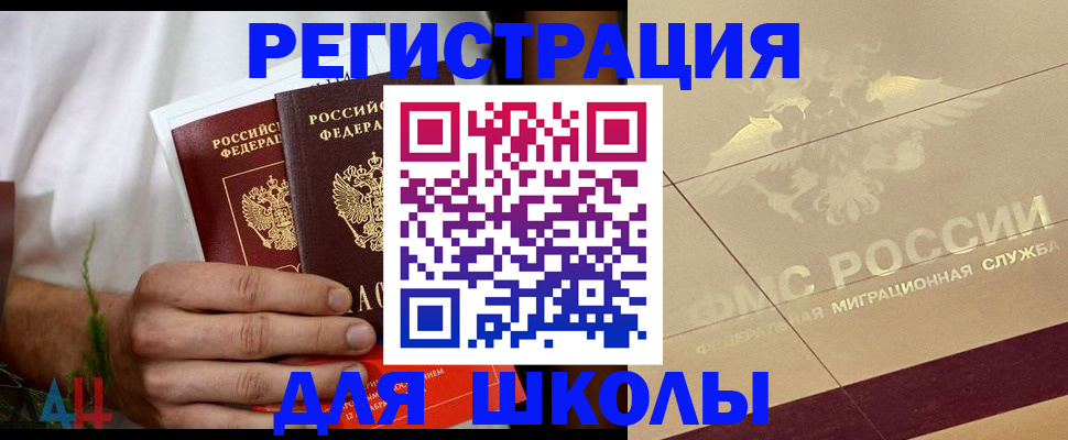 временная регистрация купить в Торопеце